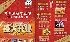 dm宣傳單圖片