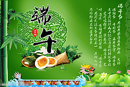 端午節(jié)素材下載