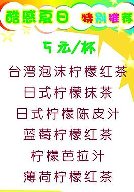 酷感夏日圖片