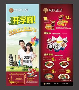 校園漢堡易拉寶圖片