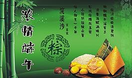 濃情端午圖片