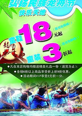 端午節(jié)海報圖片