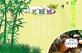 端午節(jié)圖片