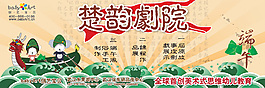 端午節(jié) 兒童劇 卡通