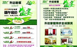 端午高檔dm升達棕子圖片