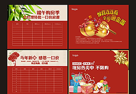 房地產(chǎn)展板矢量素材