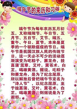 端午節的來歷和習俗圖片