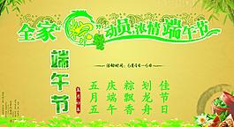 端午節(jié)海報(bào)圖片