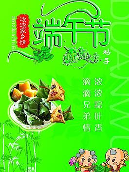 端午節(jié)圖片