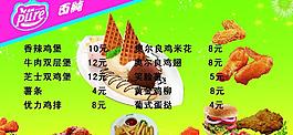 西點系列海報圖片