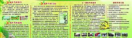 慶端午迎建黨宣傳欄圖片