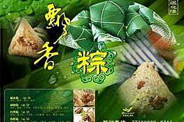端午节图片