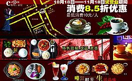 咖啡館 優(yōu)惠券圖片