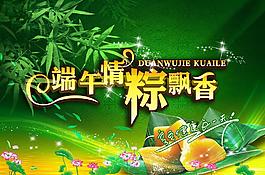 端午節(jié)圖片