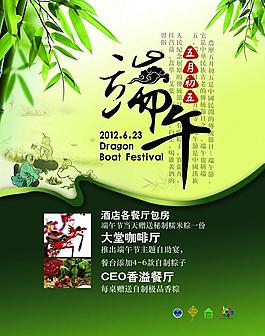 端午節(jié)圖片