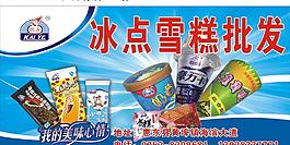 新凱冷凍冰箱貼圖片