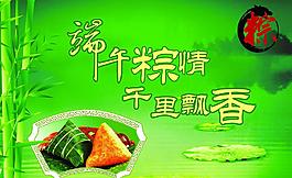 端午节素材图片