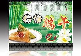 粽情端午 (注背景合層)圖片