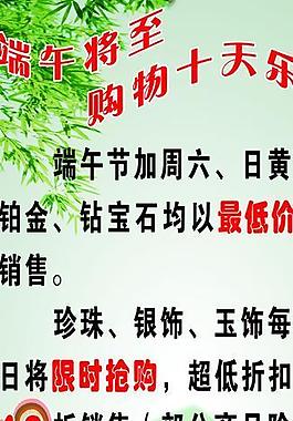 端午节图片