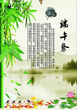 端午節(jié)海報圖片