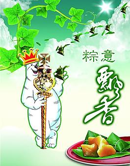 端午節粽意飄香圖片