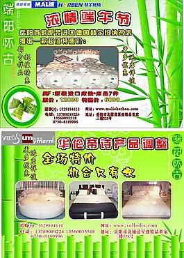 端午節(jié)宣傳單圖片