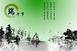 端午節(jié)素材下載