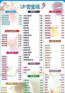 冰雪童話圖片