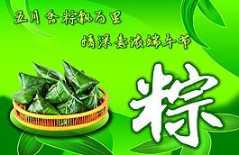 端午節快樂圖片