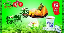 端午節(jié)快樂圖片