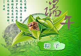 端午節(jié)圖片