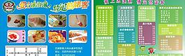 冷饮系列价目表图片