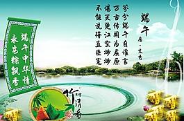 端午節(jié)圖片