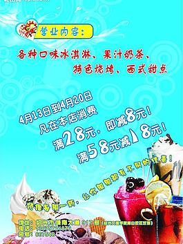 宣传单背面图片