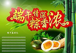 端午節綠色商場海報圖片