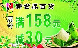 端午節(jié)宣傳單圖片