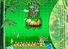 端午節(jié)粽香情濃圖片