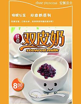 雙皮奶單頁圖片