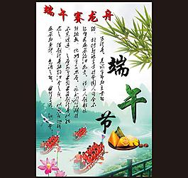 端午節(jié)海報(bào)圖片