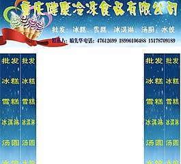 冷饮行业图片