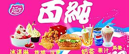 冰激凌圖片