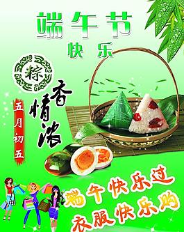 端午節(jié)快樂(lè)圖片
