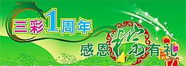 三彩端午節宣傳海報圖片