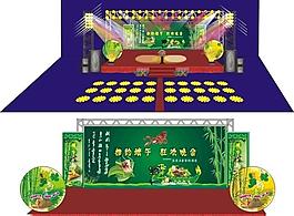 2010年 端午節(jié)晚會圖片