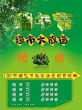 端午節圖片