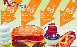 自助餐圖片