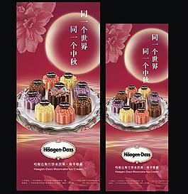 哈根達斯圖片