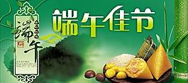 端午節(jié)展板圖片
