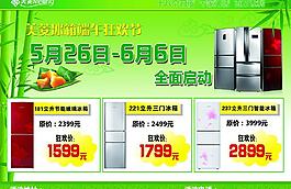 端午宣傳單圖片