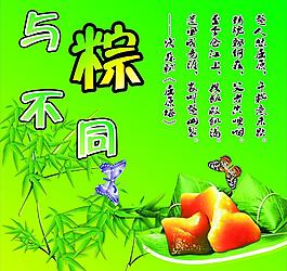 端午節(jié)圖片